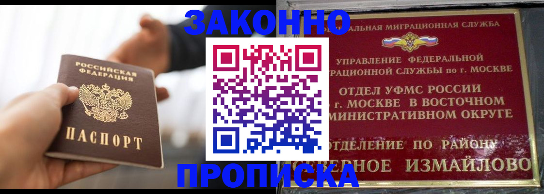 прописка иностранных граждан в Мончегорске