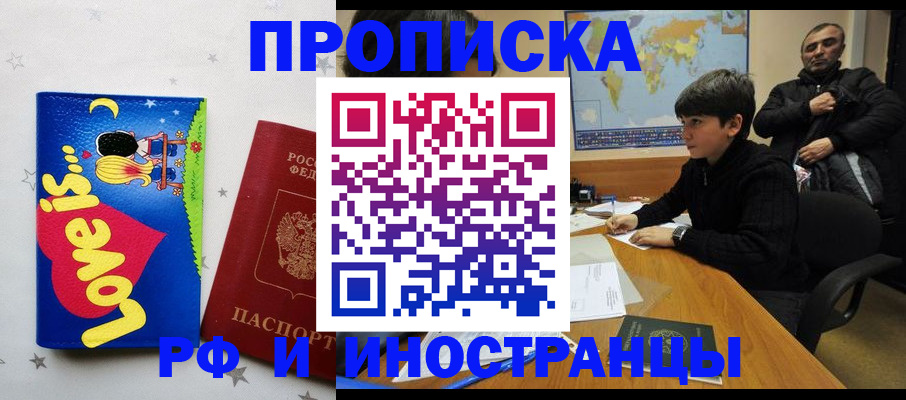 пропишу в квартире в Мончегорске