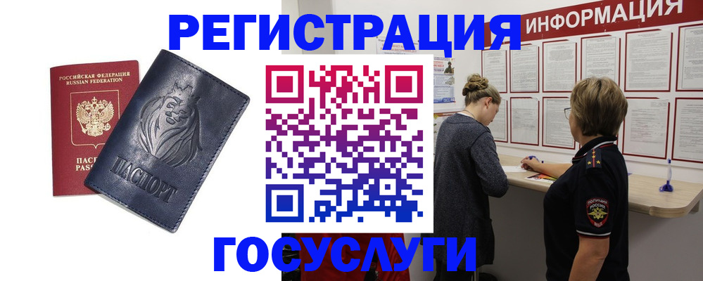 прописка от собственника в Мончегорске